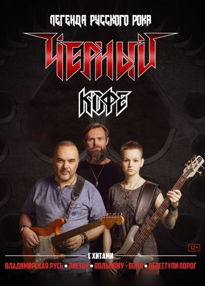 Чёрный кофе