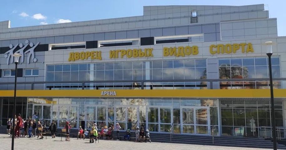 Дворец игровых видов спорта